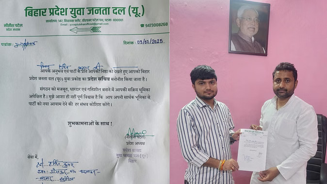 bihar-news-jdu-party-leader-harshit-mishra-arrested-by-eou