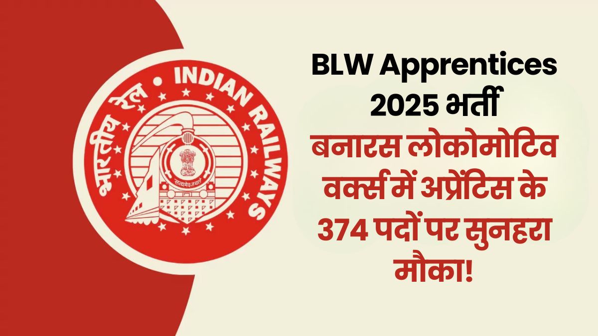 blw-apprentices-2025-recruitment-374-vacancies