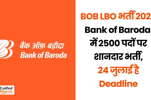 BOB LBO भर्ती 2025: Bank of Baroda में 2500 पदों पर शानदार भर्ती, 24 जुलाई है Deadline bob-lbo-2025-massive-opportunity-apply