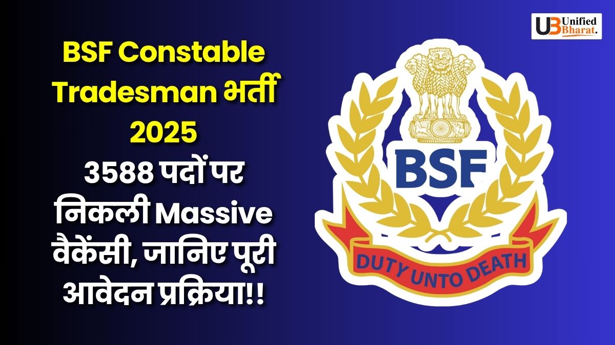 bsf-constable-tradesman-recruitment-2025-apply