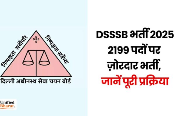 DSSSB भर्ती 2025: 2199 पदों पर Massive भर्ती, जानें पूरी प्रक्रिया dsssb-2025-recruitment-2199-posts-apply-online