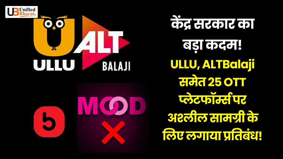 government bans ullu altbalaji 23 ott platforms obscene content