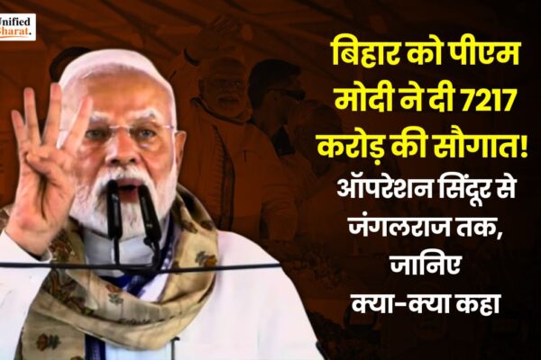 PM Modi Bihar Visit: बिहार को पीएम मोदी ने दी 7217 करोड़ की सौगात! ऑपरेशन सिंदूर से लेकर जंगलराज तक, जानिए क्या-क्या कहा highlights-of-pm-modi-motihari-bihar-visit