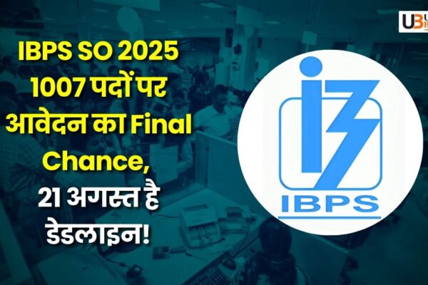 IBPS SO 2025: 1007 पदों पर आवेदन का Final Chance, 21 अगस्त है डेडलाइन! ibps-so-recruitment-2025-1007-posts-notification