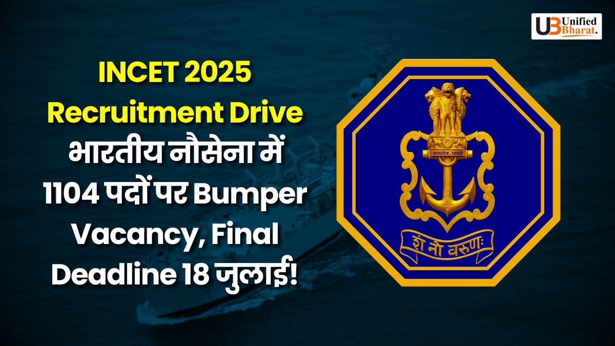 incet-2025-indian-navy-recruitment-1104-apply