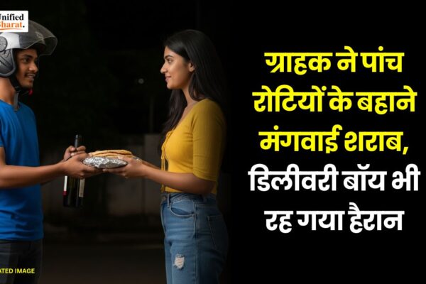 Viral Video: ग्राहक ने पांच रोटियों के बहाने मंगवाई शराब, डिलीवरी बॉय भी रह गया हैरान Viral Video lucknow-food-delivery-misuse-alcohol-order viral video