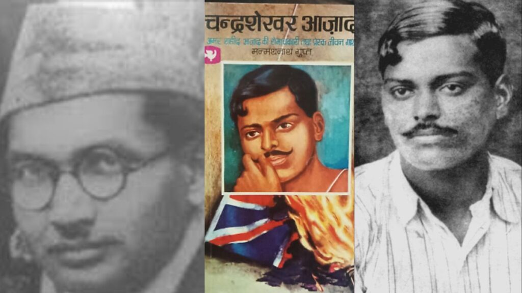 manmath nath gupta Chandrashekhar Azad book
