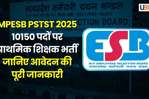 MPESB PSTST 2025: 10150 पदों पर प्राथमिक शिक्षक भर्ती , जानिए आवेदन की पूरी जानकारी mpesb-2025-primary-teacher-recruitment-10150