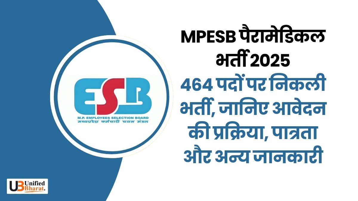 mpesb-paramedical-recruitment-2025-for-464-posts