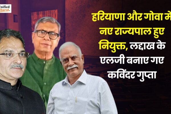 New Governors Appointed: हरियाणा और गोवा में नए राज्यपाल हुए नियुक्त, लद्दाख के एलजी बनाए गए कविंदर गुप्ता new governors lg-appointed-haryana-goa-ladakh