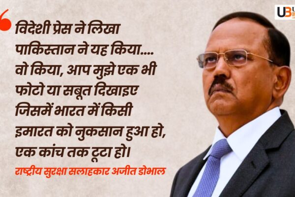 ‘एक भी फोटो दिखाइए, जिसमें भारत का नुकसान हुआ हो’, ऑपरेशन सिंदूर पर बोले NSA अजित डोवाल nsa-doval-op-sindoor-india-strikes-terror-camps