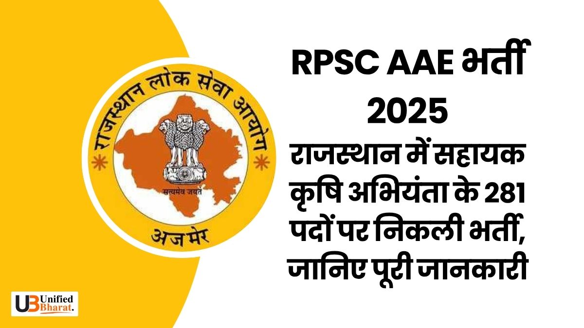 rpsc-aae-2025-recruitment-281-posts-rajasthan
