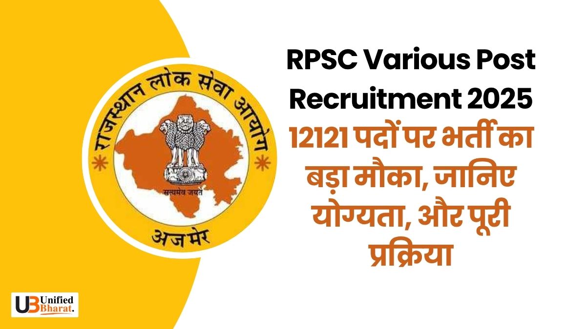 rpsc-recruitment-2025-12121-various-posts