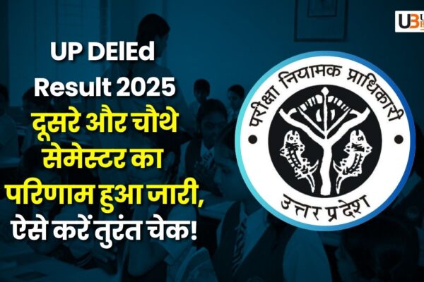 UP DElEd Result 2025: दूसरे और चौथे सेमेस्टर का परिणाम हुआ जारी, ऐसे करें तुरंत चेक! up-deled-result-2025-2nd-4th-semester-released