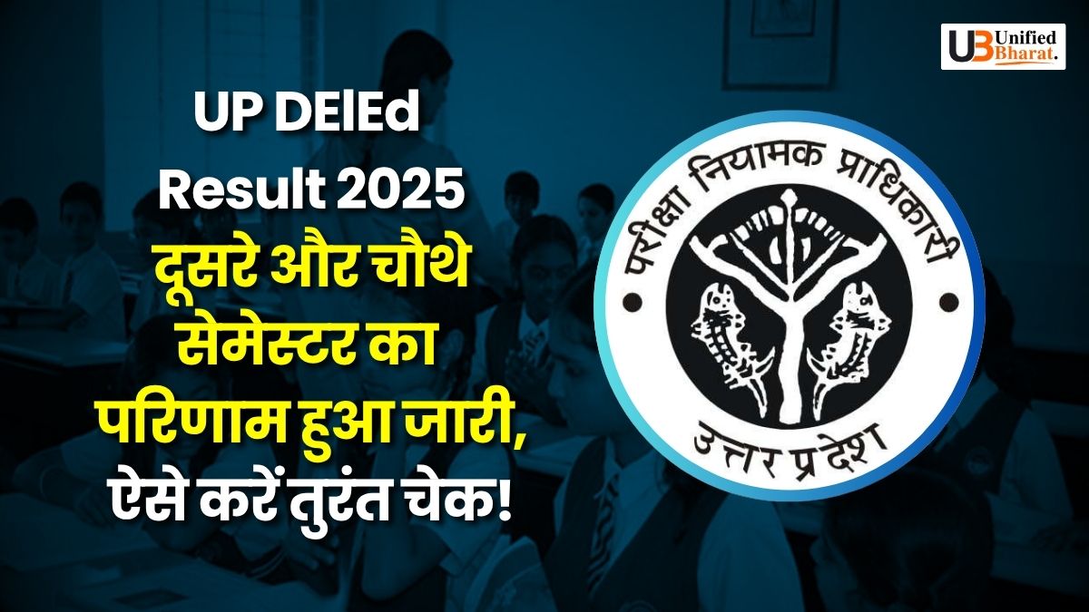 up-deled-result-2025-2nd-4th-semester-released