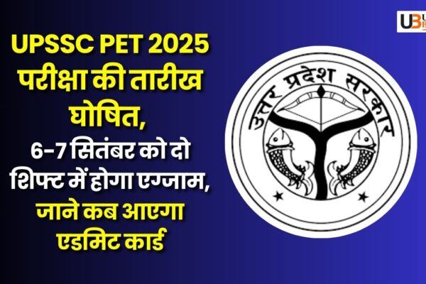 UPSSSC PET 2025 परीक्षा की तारीख घोषित, 6-7 सितंबर को दो शिफ्ट में होगा एग्जाम, जाने कब आएगा एडमिट कार्ड upsssc-pet-2025-exam-dates-announced-check-here
