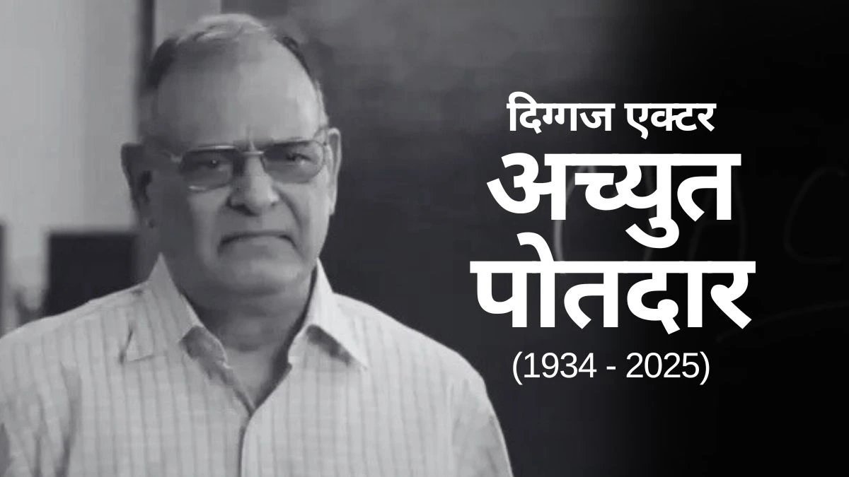 Achyut Potdar Passes Away