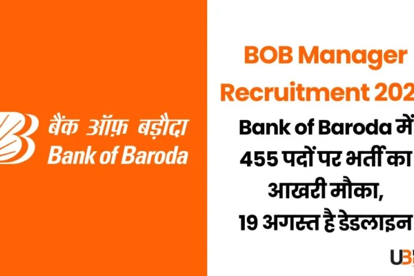 BOB Manager Recruitment 2025