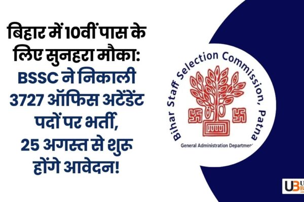 BSSC Office Attended