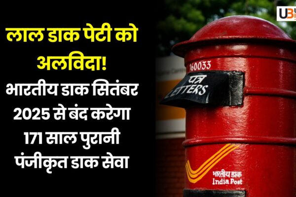 India Post plans to end registered post service from next month