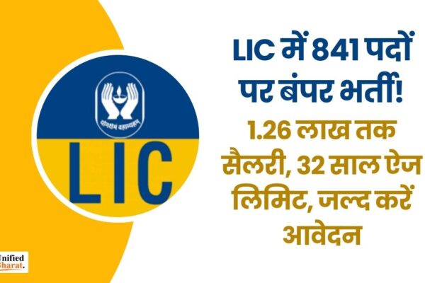 LIC AAO JOB