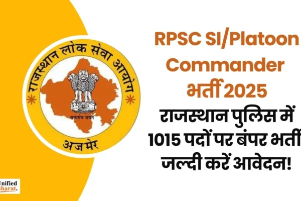 RPSC SI Platoon Commander 2025