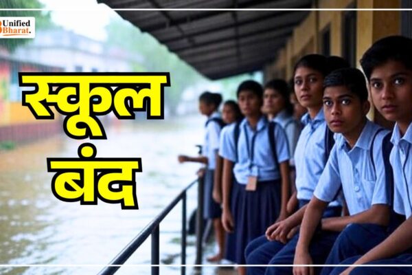Schools Closed: यूपी में भारी बारिश के चलते वाराणसी समेत कई जिलों में कक्षा 12 तक के स्कूल इस डेट तक रहेंगे बंद Schools Closed
