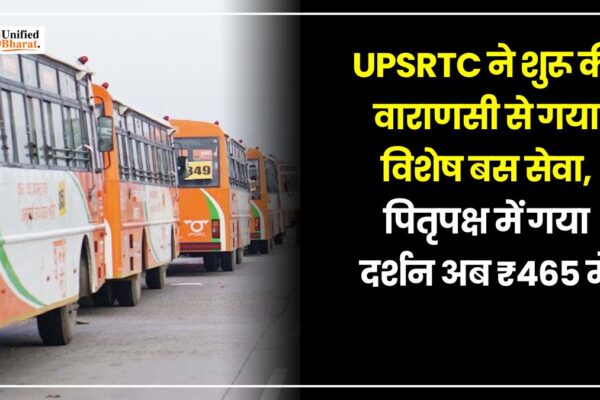 UPSRTC