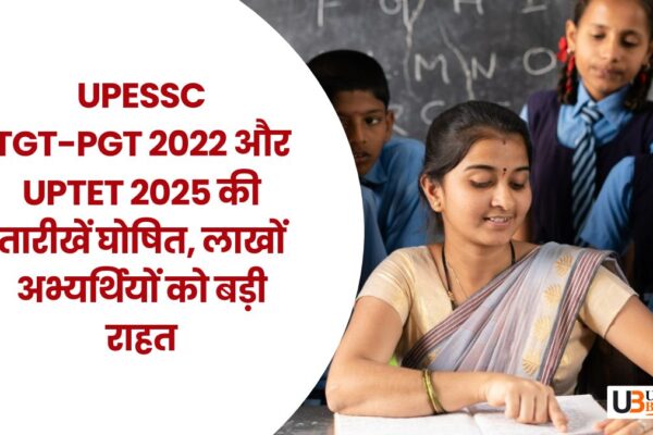 UPESSC: TGT-PGT 2022 और UPTET 2025 की तारीखें घोषित, लाखों अभ्यर्थियों को बड़ी राहत UPESSC