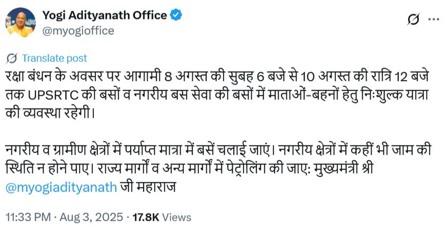 Yogi Aditynath's Office X post
