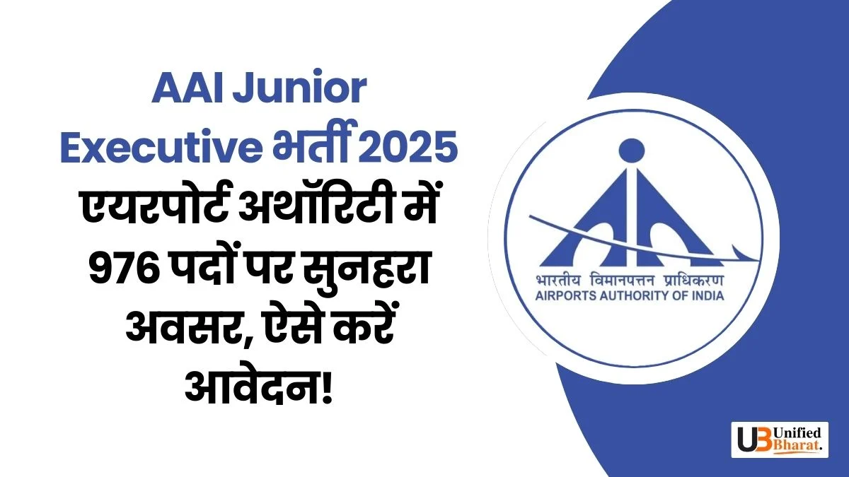 aai-junior-executive-recruitment-2025-976-posts