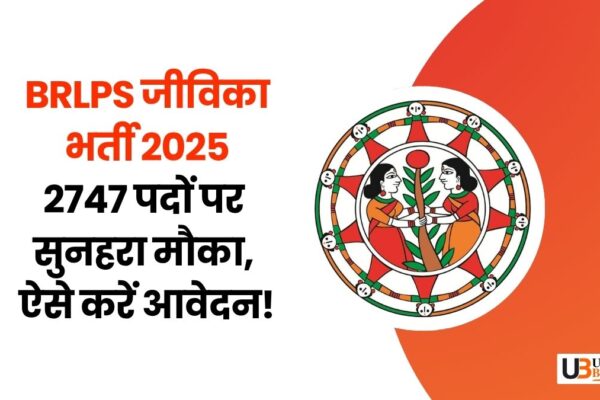 brlps-recruitment-2025-apply-2747-posts