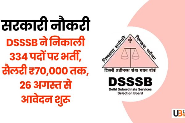 dsssb-recruitment-2025-334-court-attendant-posts