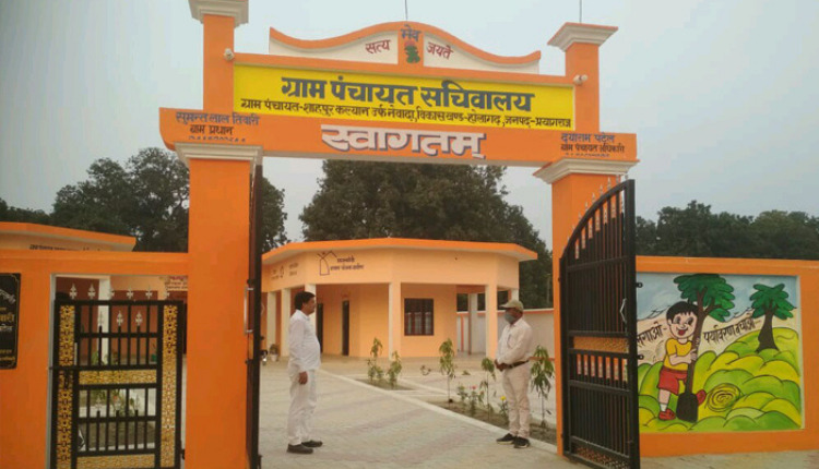 gram panchayat sachivalaya