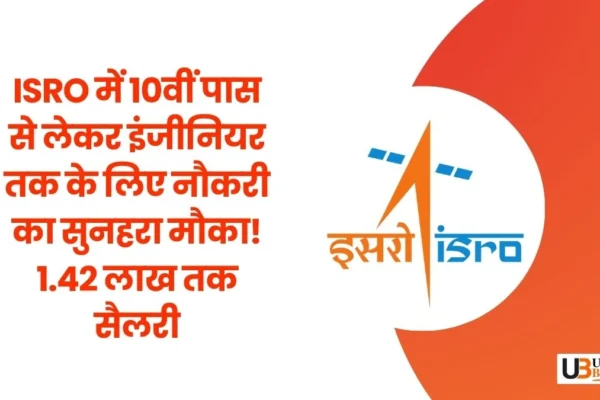 isro-recruitment-2025-technical-jobs-apply-now