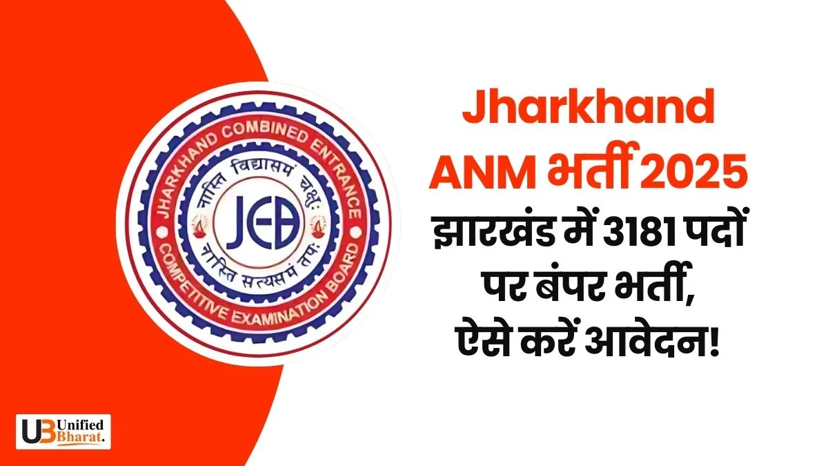 jharkhand-anm-recruitment-2025-3181-vacancies
