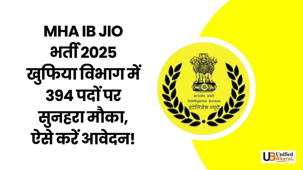 mha-ib-jio-2025-recruitment-394-posts