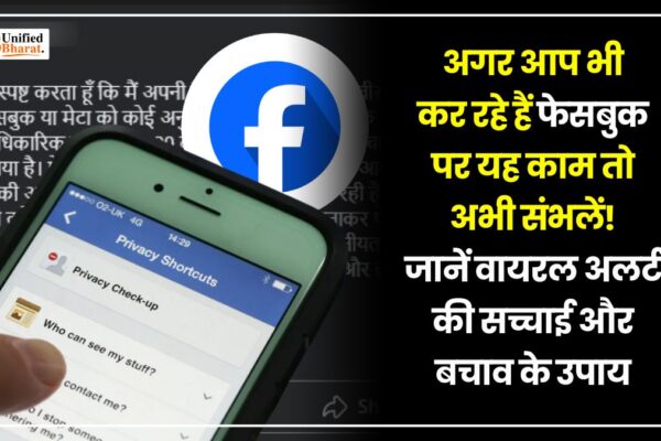 viral-facebook-hoax-privacy-change-fact-check