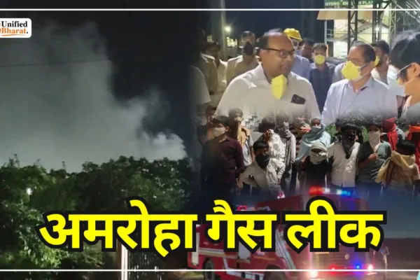 अमरोहा में भोपाल जैसा हादसा! गैस रिसाव के चपेट में आया पूरा शहर; गले में जलन, आंखों में खुजली और सांसे लगी फूलने Amroha Gas Leak