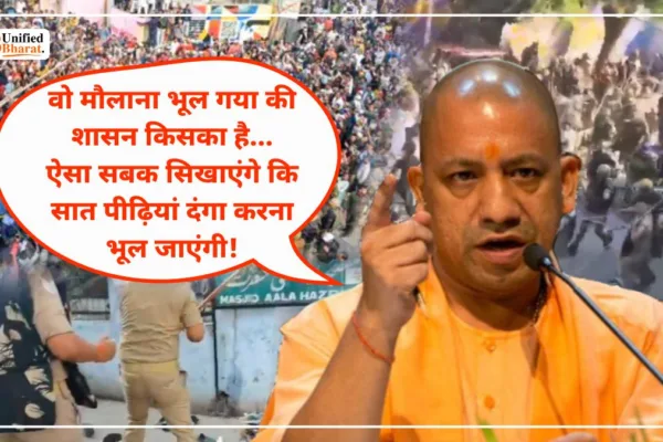 CM Yogi on Bareilly Violence