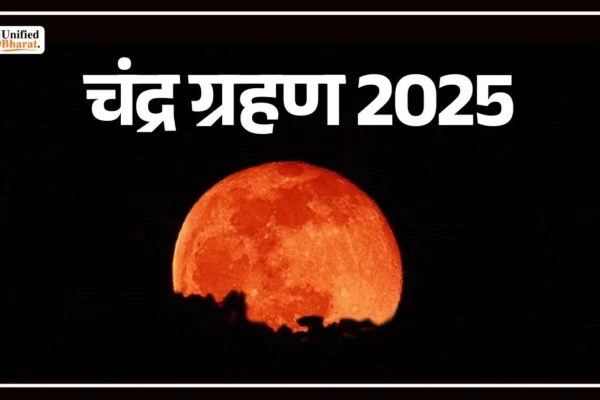 Chandra Grahan 2025