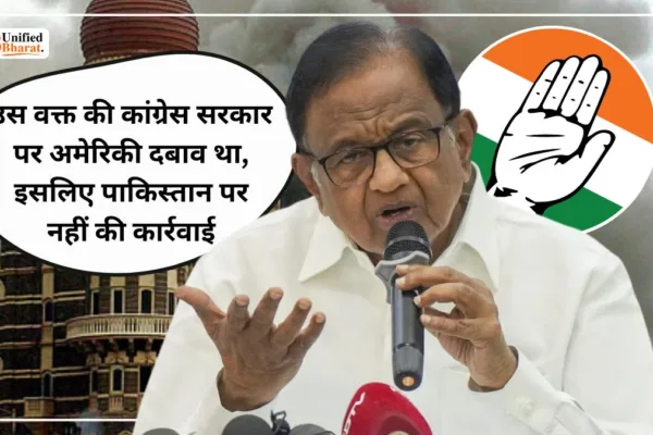 Chidambaram's Shocking 2611 Revelation