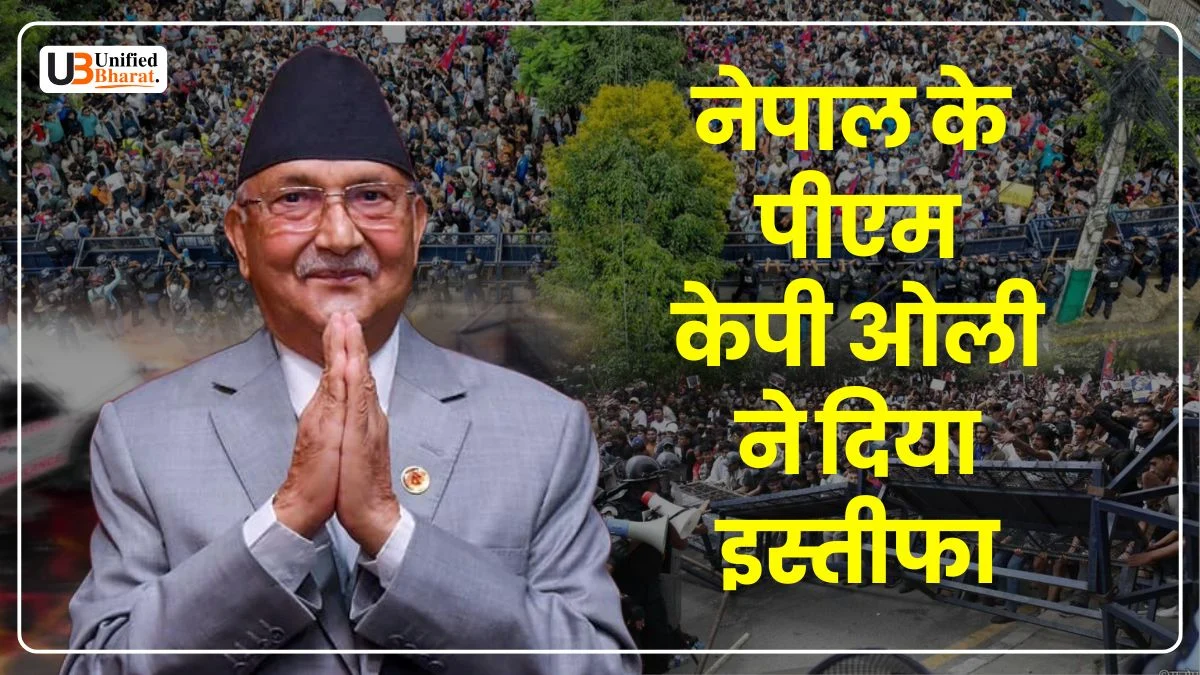 Nepal PM KP Oli Resigns