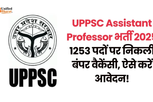 UPPSC