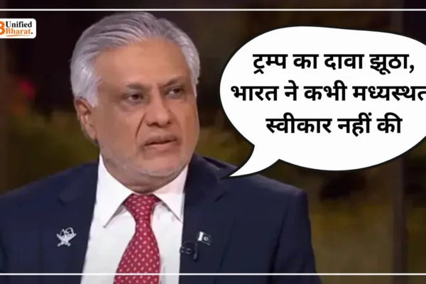 ishaq dar on India-Pakistan Ceasefire