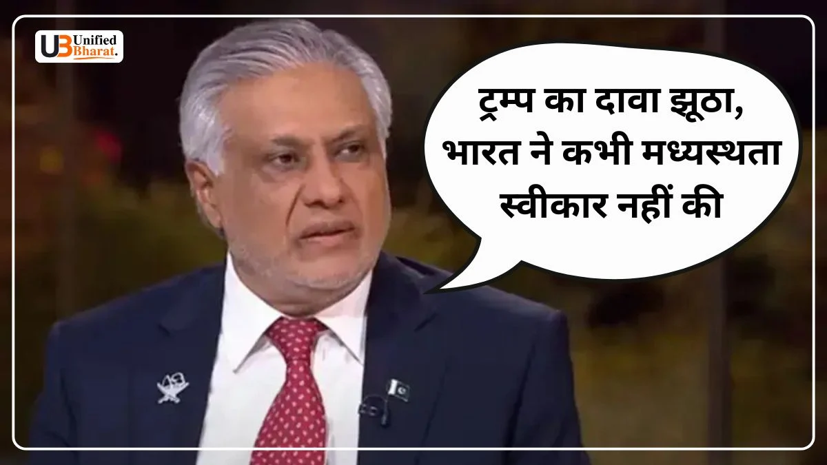 ishaq dar on India-Pakistan Ceasefire