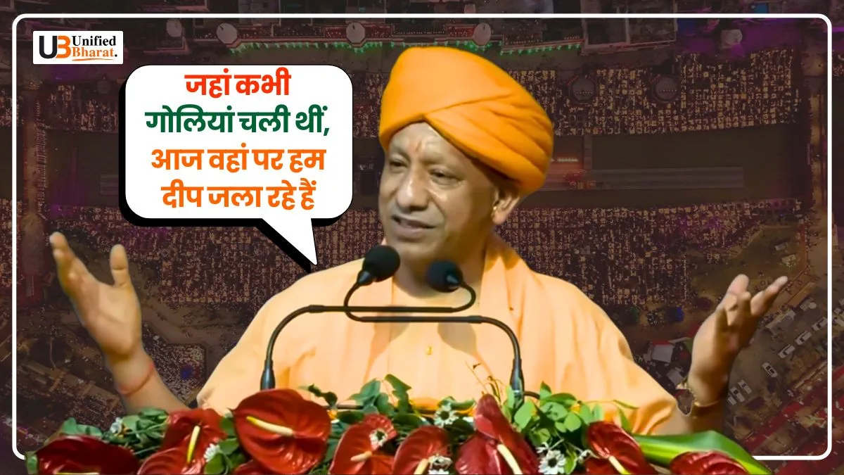 CM Yogi Slams SP, Congress at Ayodhya Deepotsav Over Ram Mandir