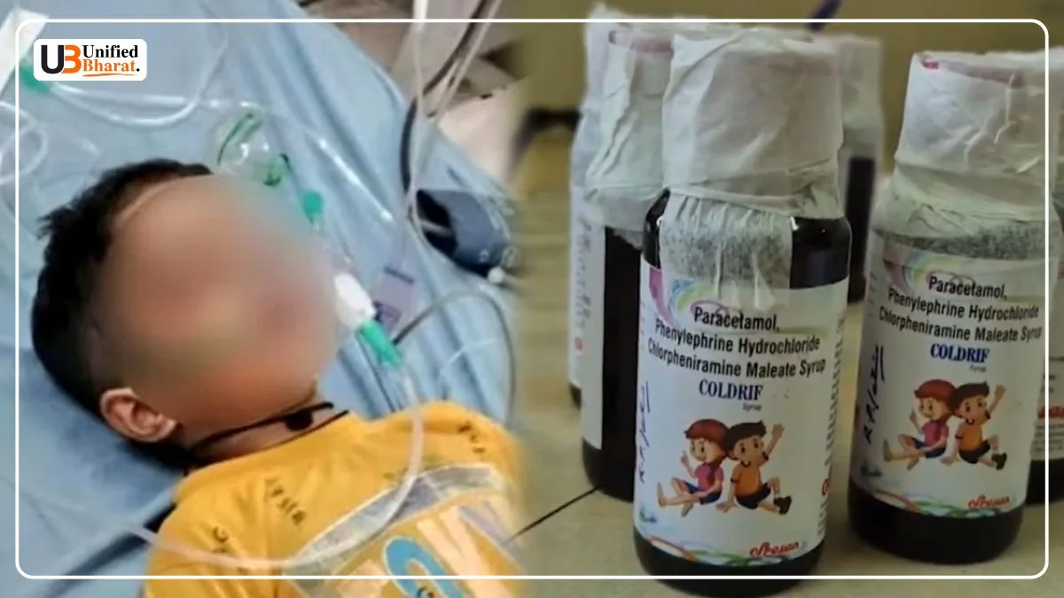 Deadly Cough Syrup 9 Children Die in Chhindwara, 2 in Rajasthan