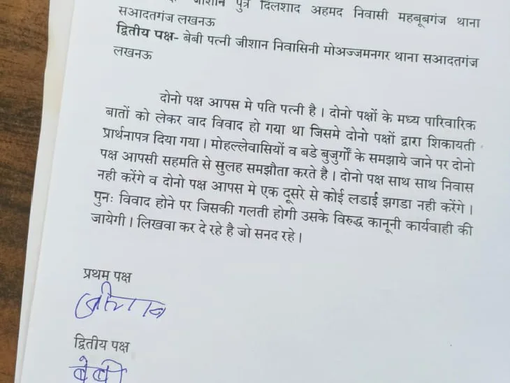 Marriage By Threatening To Implicate In A False Rape Case Lucknow Shahdatganj