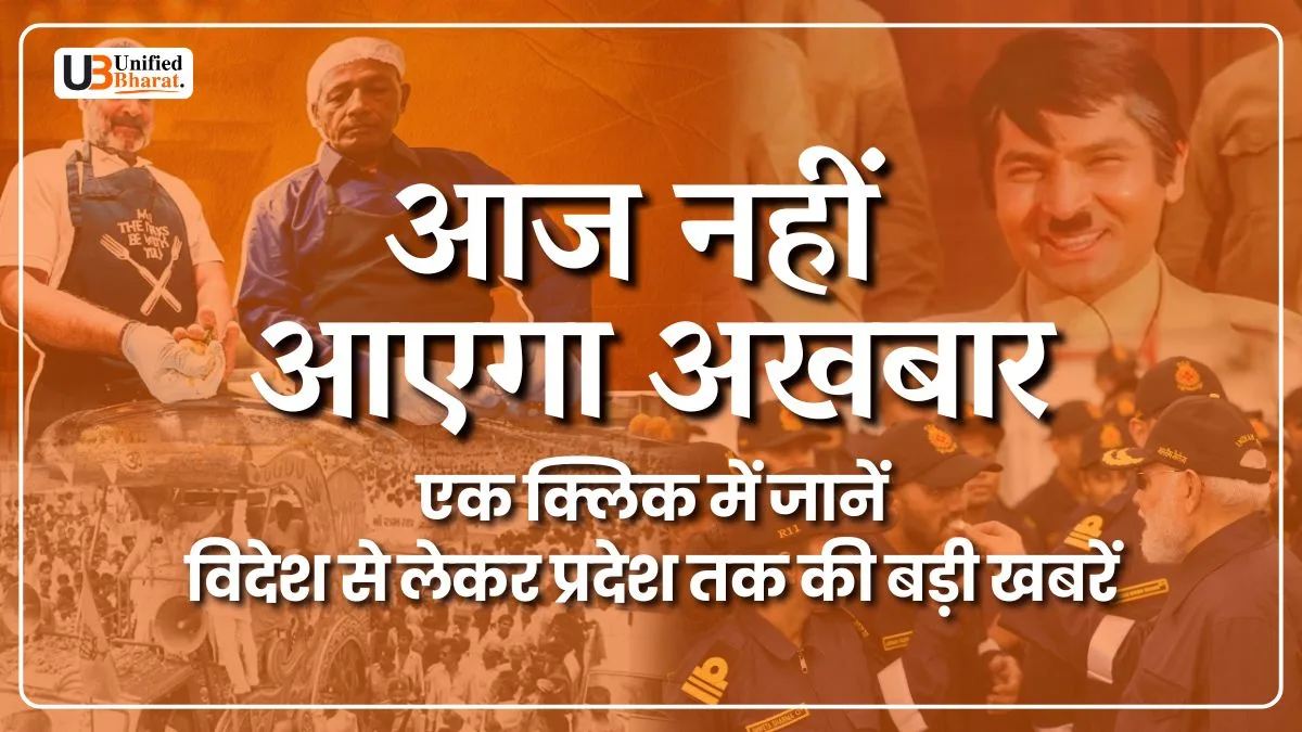 Morning News Updates